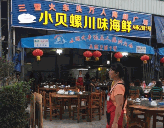 小贝螺川味海鲜产品 门店图片