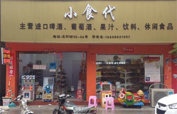 小食代零食店产品 门店图片