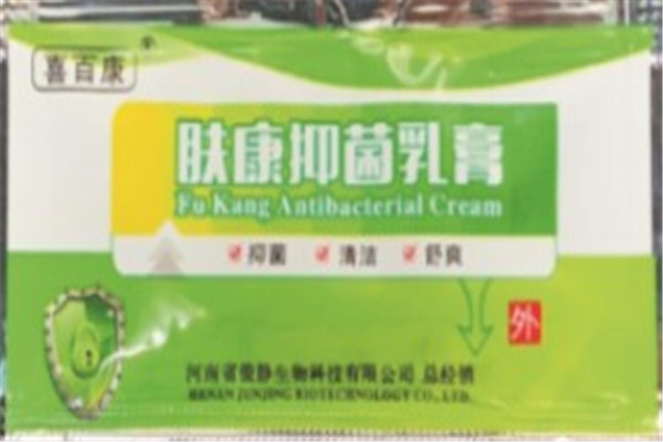 喜百康产品 门店图片