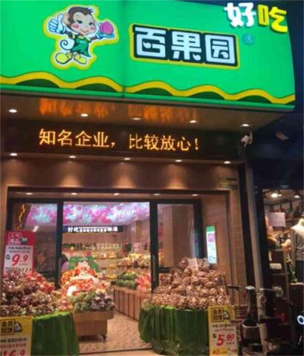 百果园