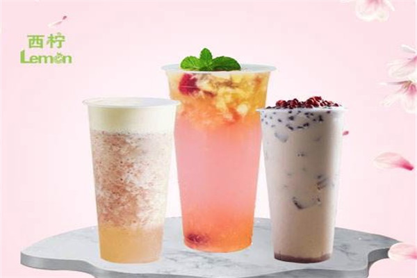 西柠茶饮