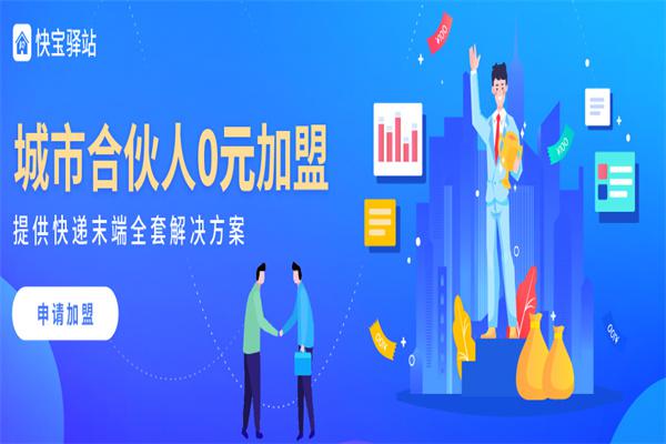 微快递产品 门店图片