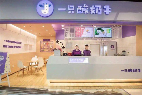 一只酸奶牛