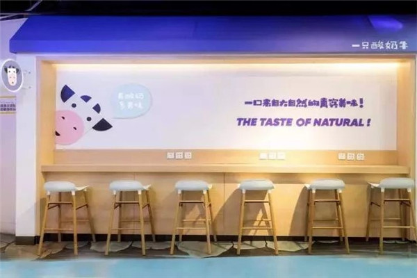 一只酸奶牛品牌
