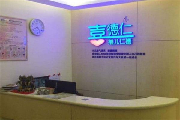 喜德仁少儿推拿产品 门店图片