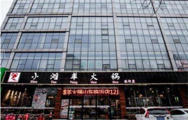 小滩羊火锅产品 门店图片