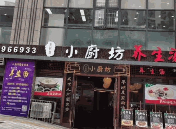 小厨坊产品 门店图片