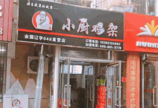 小厨鸡架产品 门店图片