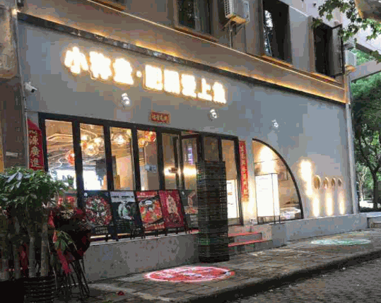 小称盘肥肠爱上鱼产品 门店图片