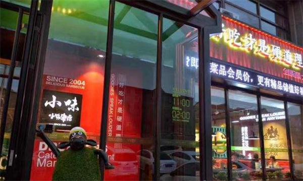 小味串店产品 门店图片