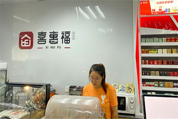 喜惠福产品 门店图片