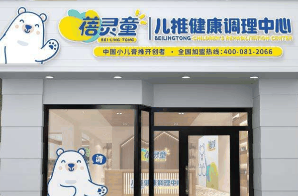 艾蓓元小儿推拿