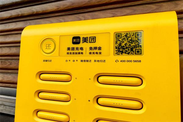 美团充电器产品 门店图片
