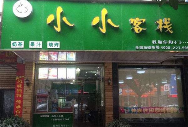 小小客栈饮品产品 门店图片