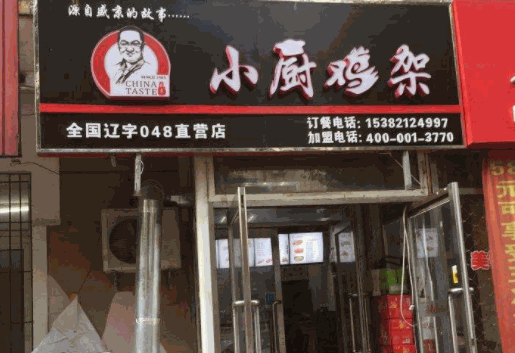 小厨鸡架产品 门店图片