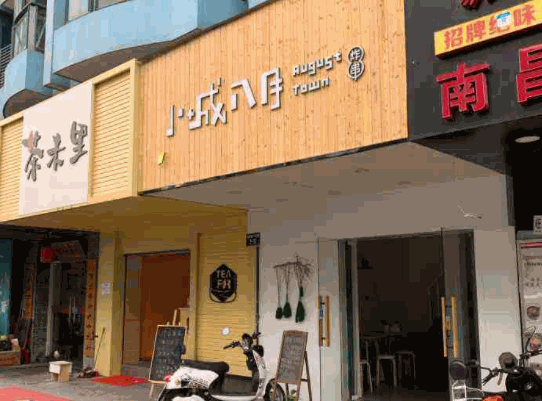 小城八月炸串产品 门店图片