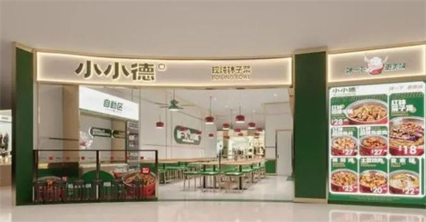 小小德钵子菜产品 门店图片