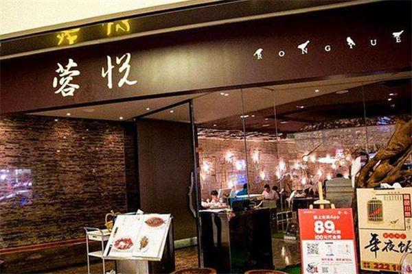 蓉悦餐厅产品 门店图片