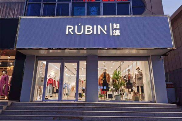 如缤女装产品 门店图片