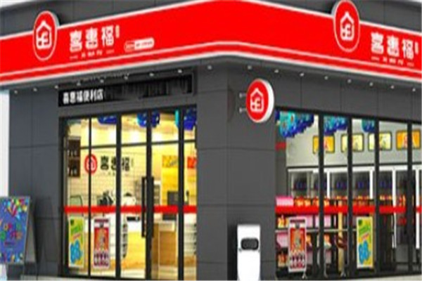 喜惠福产品 门店图片