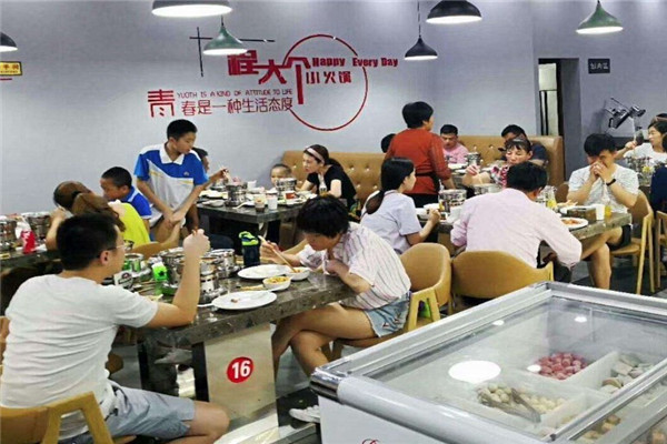 程大个小火锅