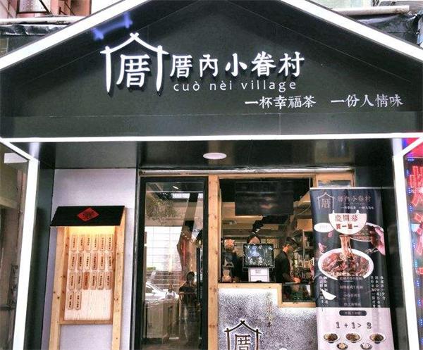  厝内小眷村