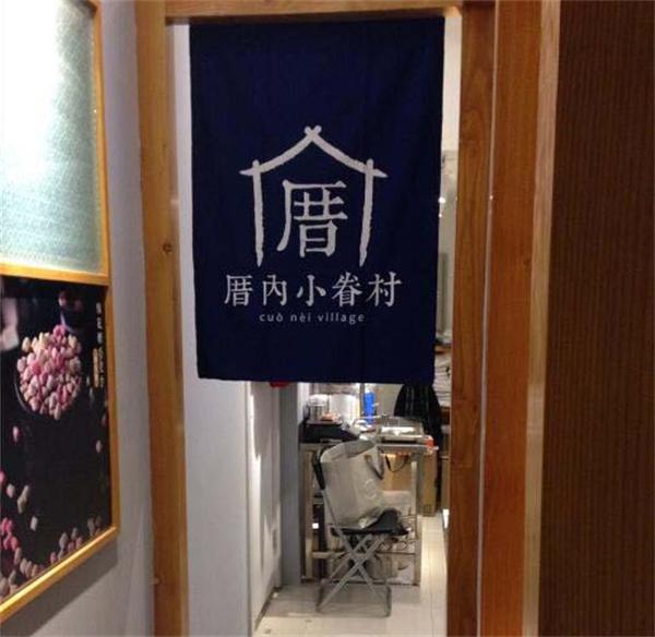  厝内小眷村
