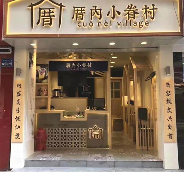  厝内小眷村