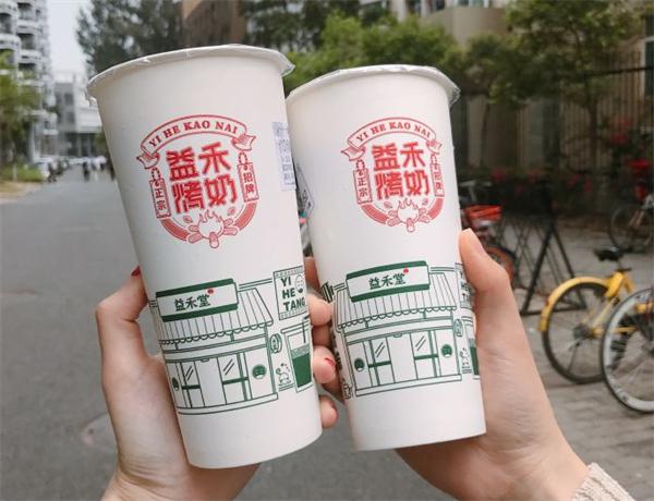 益禾堂奶茶