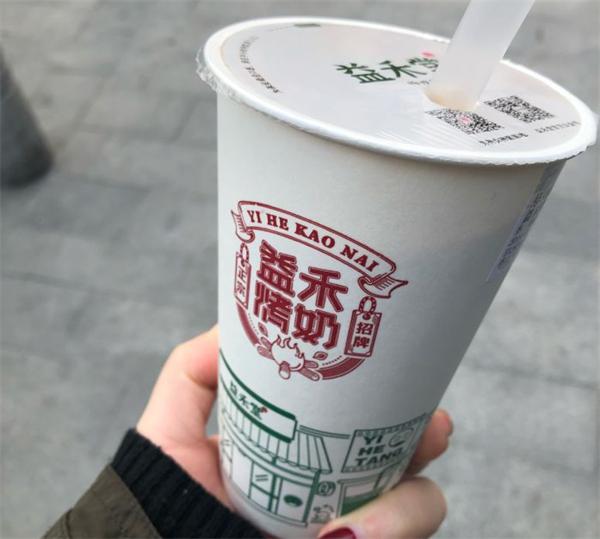 益禾堂奶茶