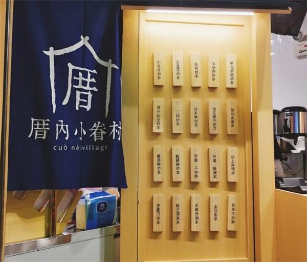  厝内小眷村