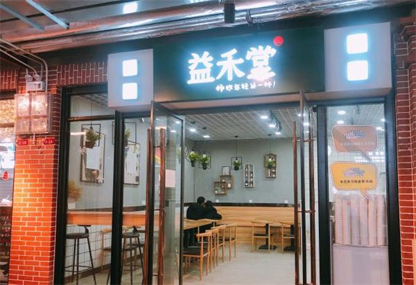 益禾堂奶茶