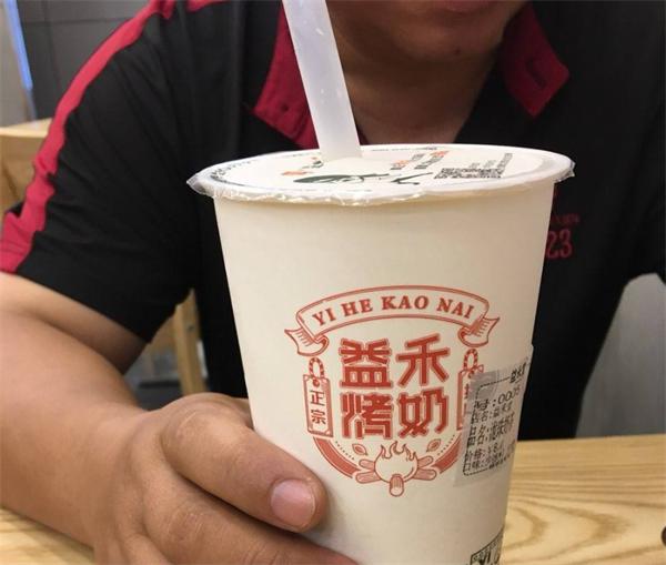 益禾堂奶茶
