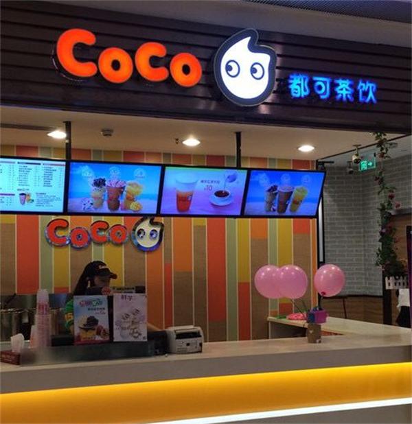 coco奶茶店