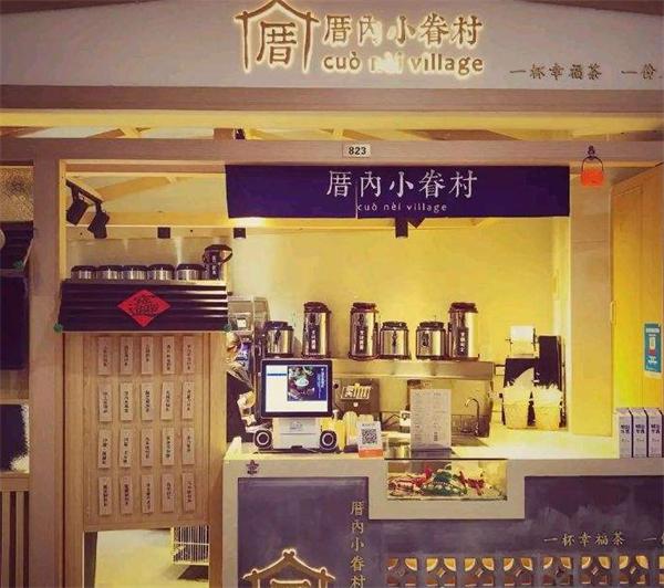  厝内小眷村