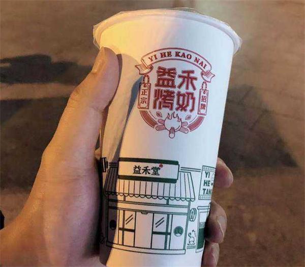 益禾堂奶茶