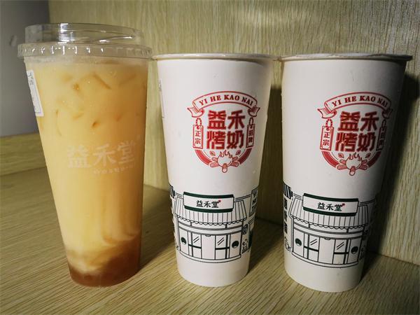 益禾堂奶茶