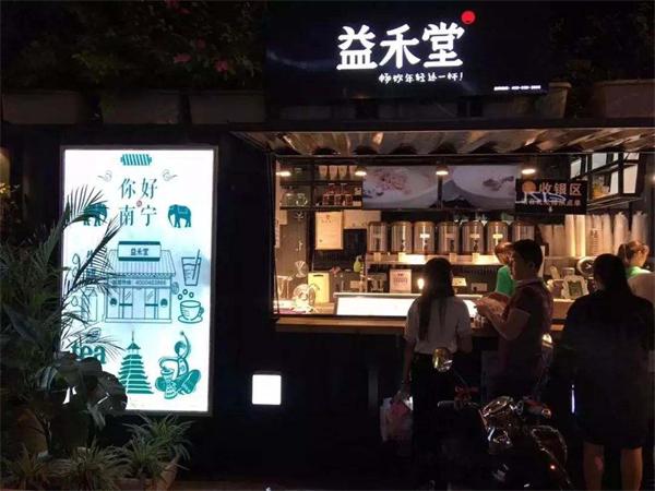 益禾堂奶茶