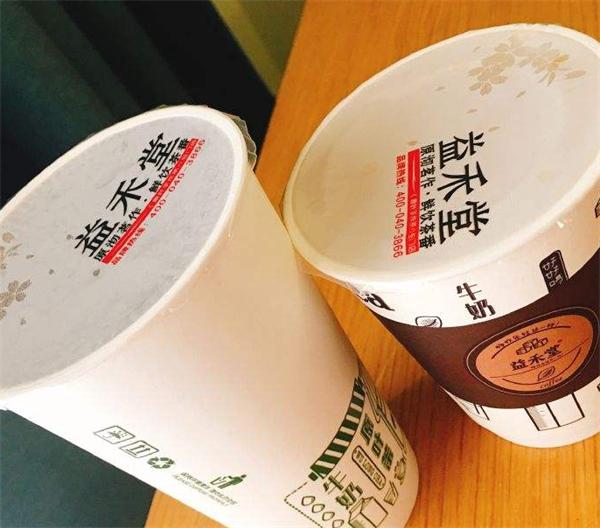 益禾堂奶茶
