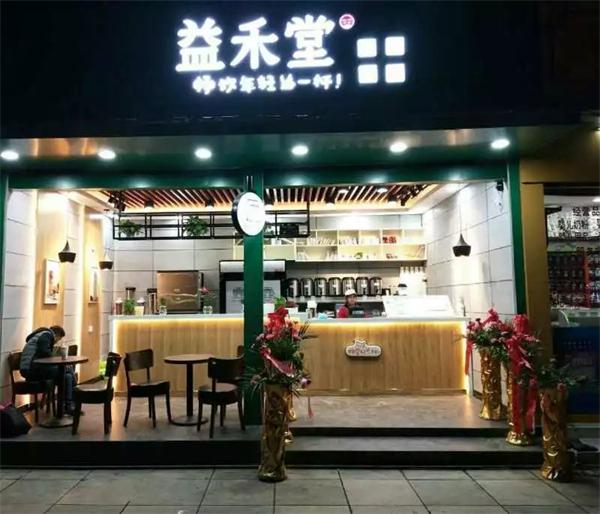 益禾堂奶茶