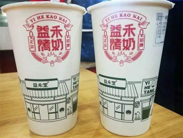 益禾堂奶茶
