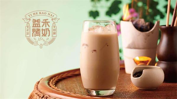 益禾堂奶茶