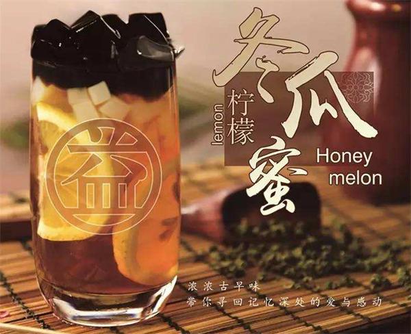 益禾堂奶茶