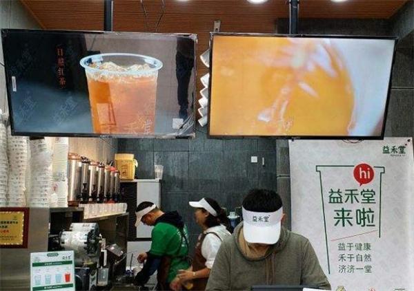 益禾堂奶茶