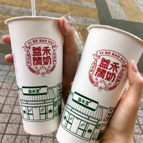 益禾堂奶茶