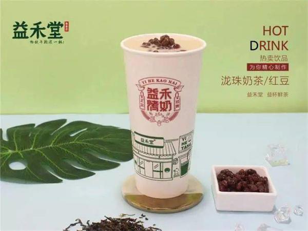 益禾堂奶茶