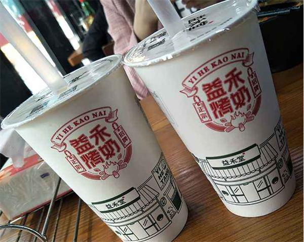 益禾堂奶茶