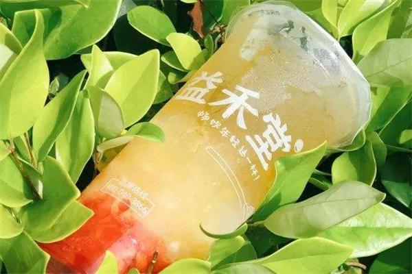 益禾堂奶茶