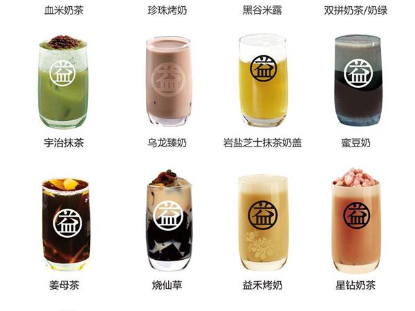 益禾堂奶茶