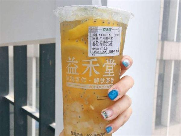 益禾堂奶茶